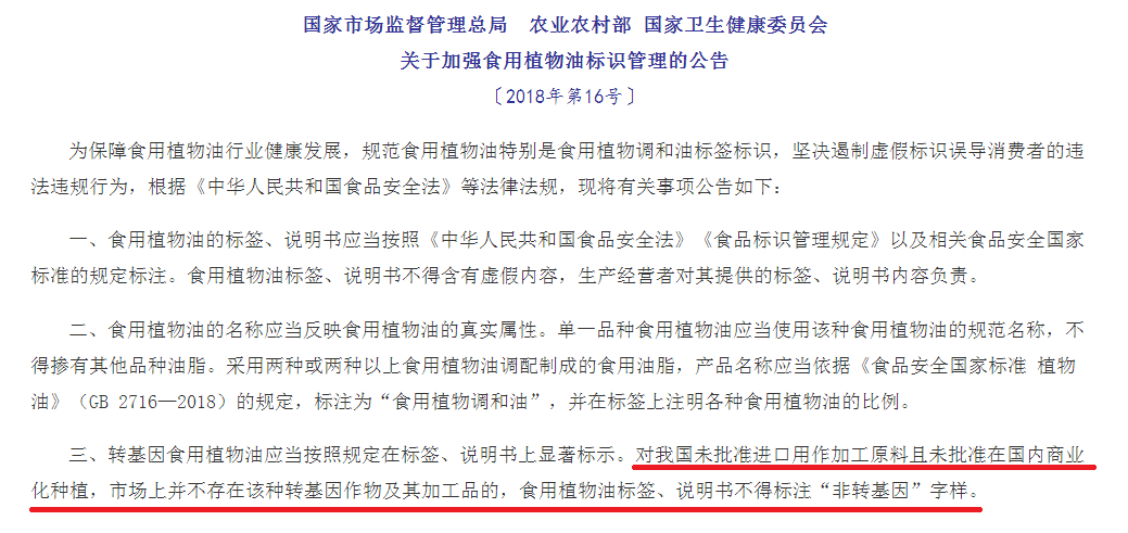 非转基因_基因转变是什么意思_现有转bt基因抗虫棉