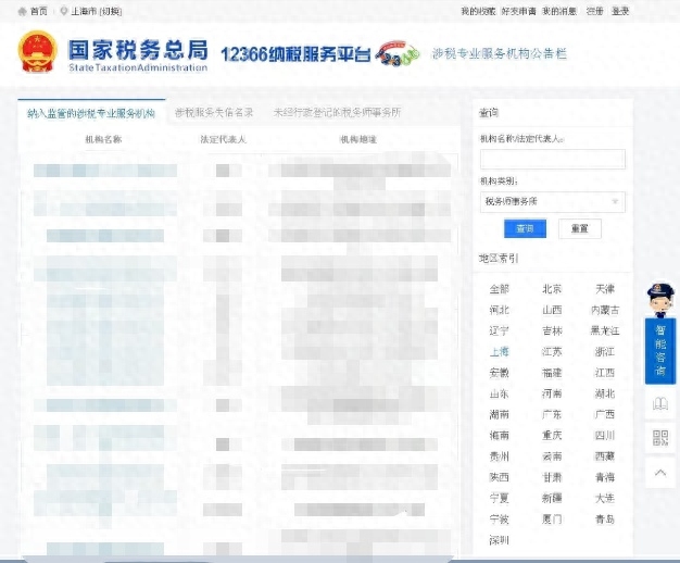山东省国税局发票查询_山东省国税局发票查询_山东省国税局发票查询