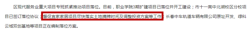 长春区有风险可以进京吗今天_长春有几个区_长春区有多少