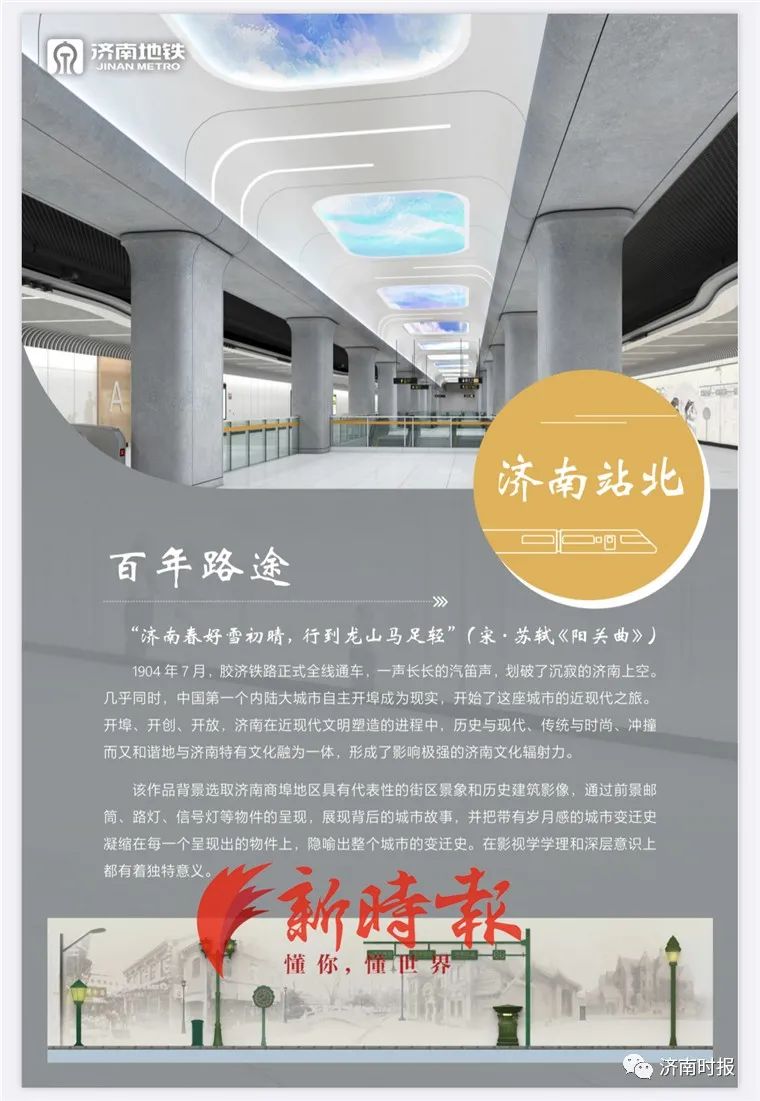 济南地铁6号线线路图_济南地铁吧_济南地铁运营时间