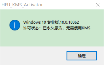 激活windows有什么用_激活用有windows7_正版windows用小马激活