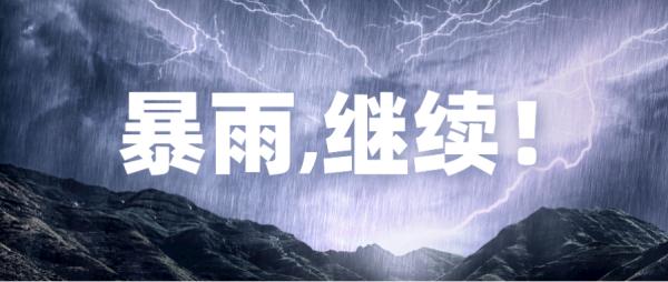 暴雨标准_暴雨标准的规定24降水量_暴雨标准的规定