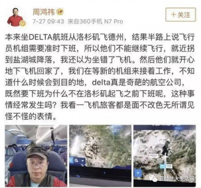 flightaware航班跟踪_航班跟踪查询系统_航班跟踪飞行动态查询