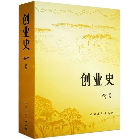 创业史大体内容_创业史主要内容_创业史具体内容