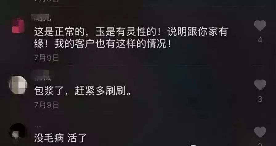 怎么判断翡翠已经戴活了_翡翠活了_翡翠戴活了怎么能看出来