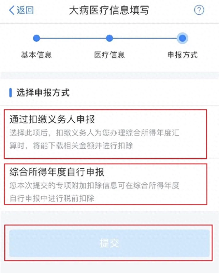 核实大病医疗会个税减免吗_大病医疗在个税系统中填在哪里_个税大病医疗会核实吗