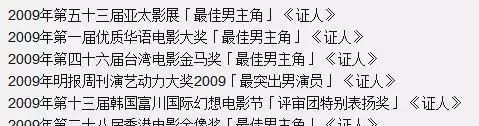 任贤齐的电影_唐楼电影任贤齐_海关风云电影任贤齐