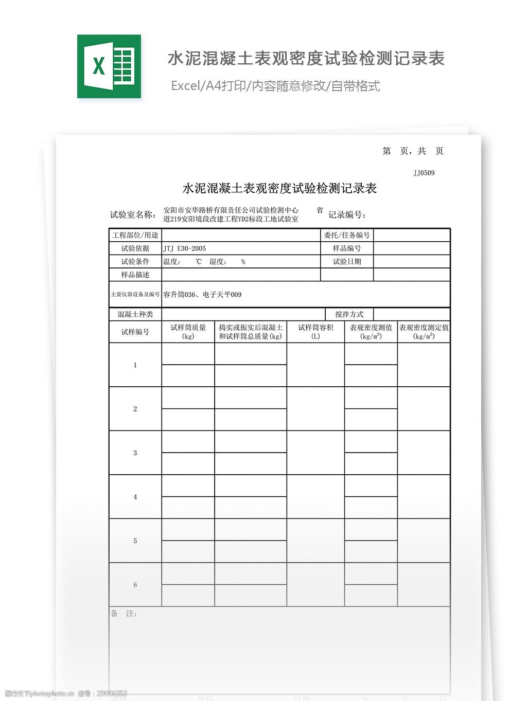 表观密度_密度表观密度_密度表的规律