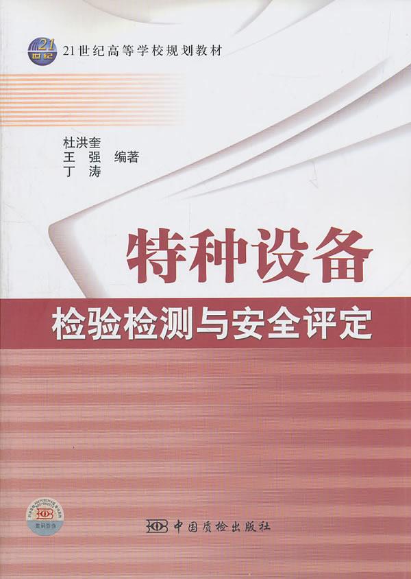 中华人民共和国特种设备安装改造维修许可证_特种设备维修改造许可证_特种设备维修改造许可办法最新