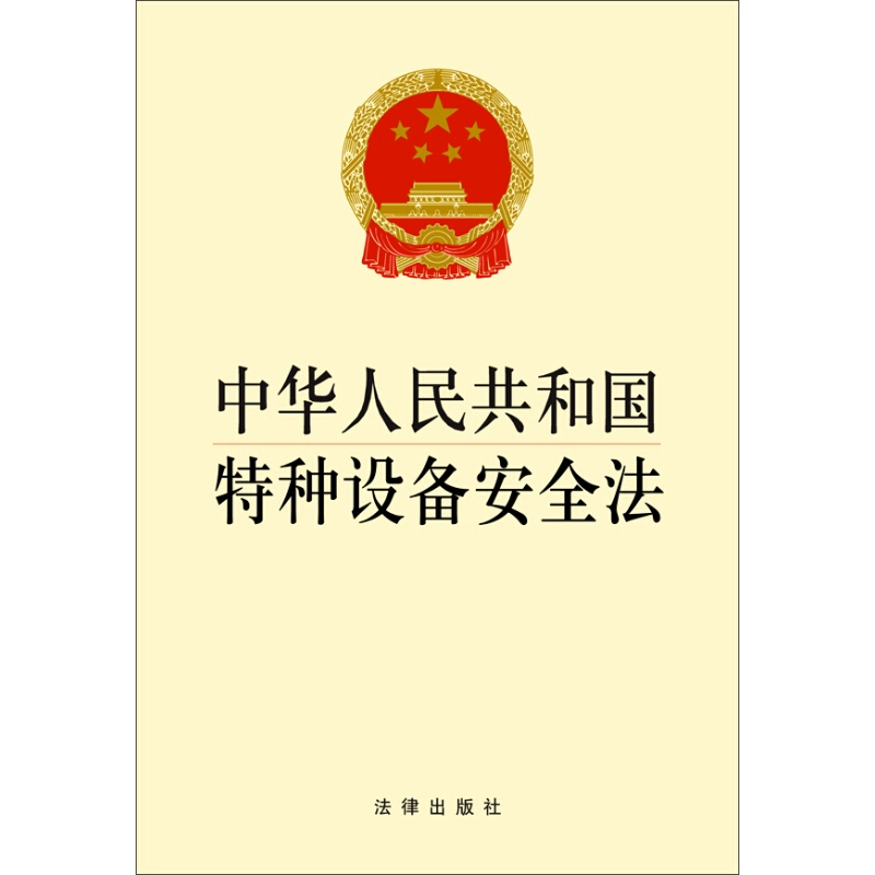 特种设备维修改造许可证_中华人民共和国特种设备安装改造维修许可证_特种设备维修改造许可办法最新