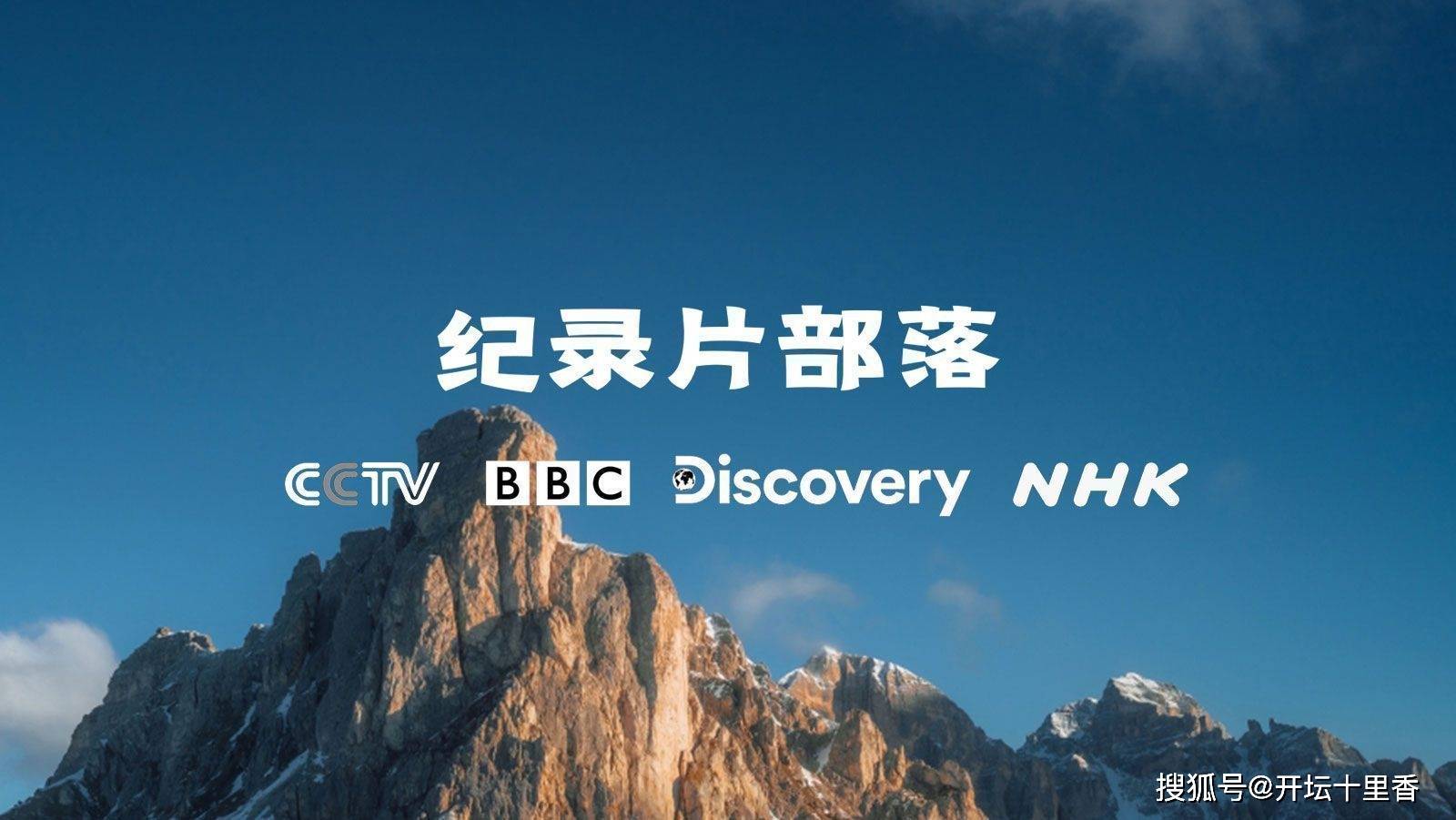 bbc纪录片排行榜前十名_bbc纪录片排行榜2019_纪录片推荐bbc