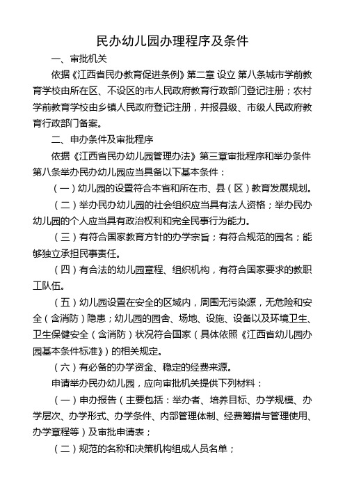 义务教育法内容_《义务教育法》主要内容_义务教育法的具体内容