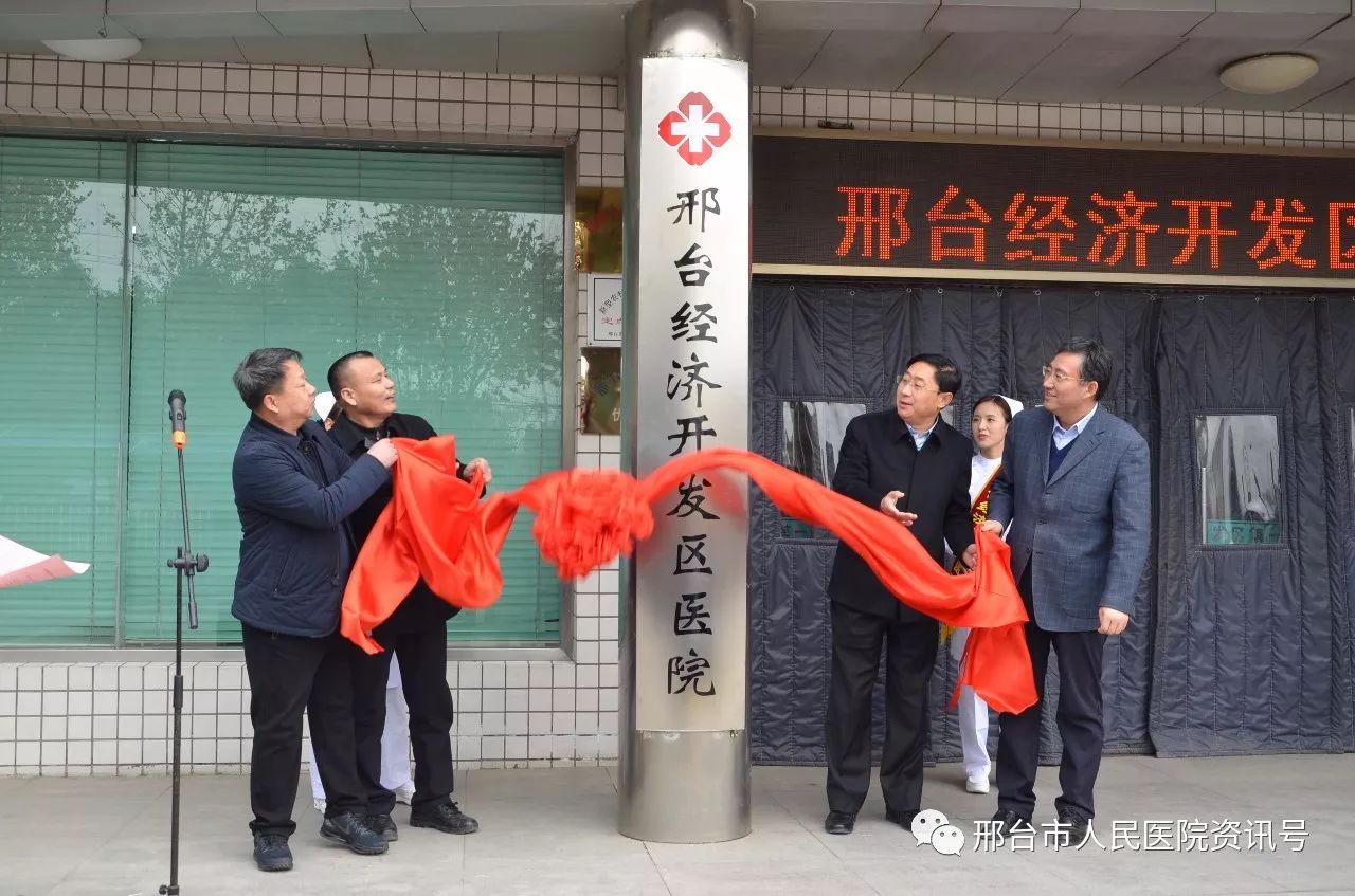 邢台经济开发区是什么级别_河北邢台经济开发区属于哪个区_邢台经济开发区管辖范围