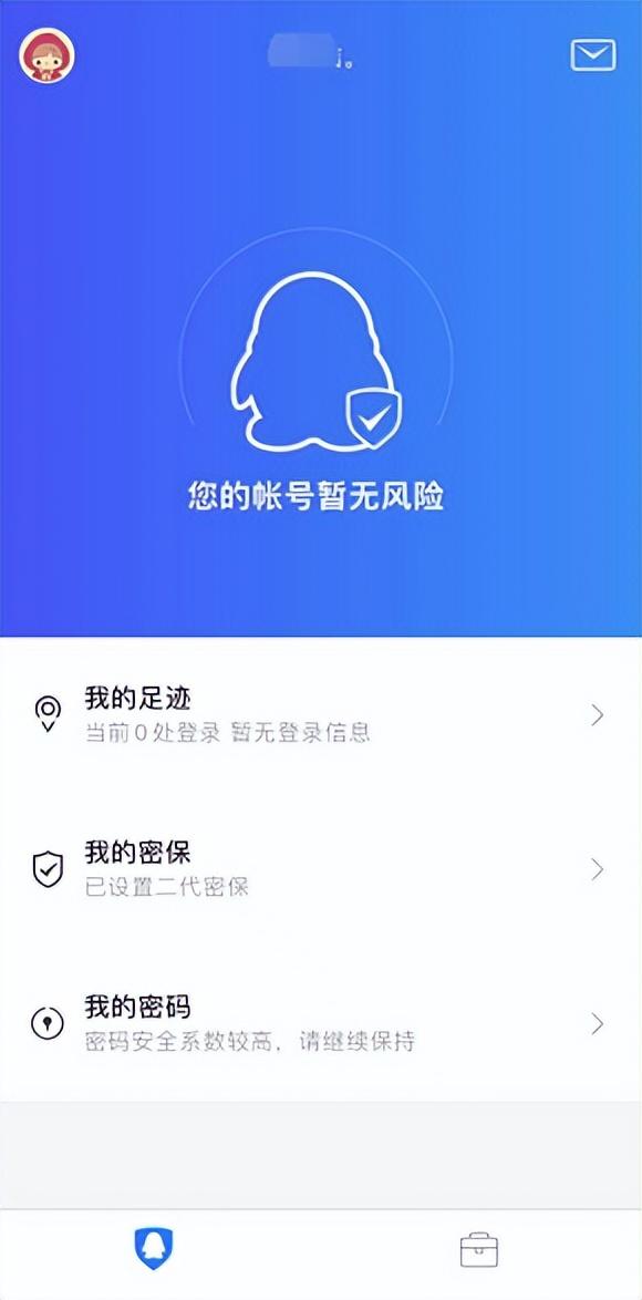 qq密保问题什么时候取消的_直接取消qq密保手机2020_qq密保问题怎么取消