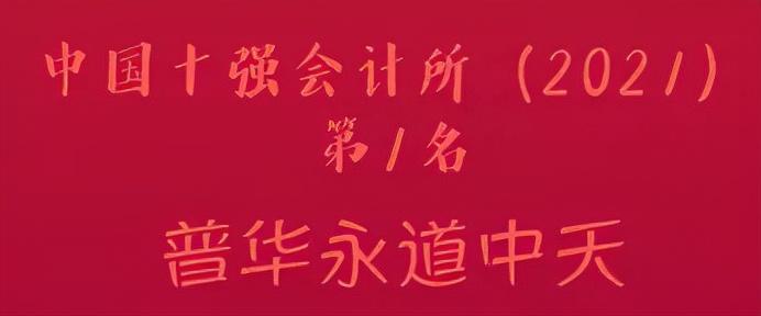 事务审计方案_四大审计事务所_事务审计所