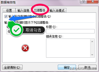 数据有效性下拉菜单字体调节_数据有效性怎么设置下拉显示_数据有效性下拉菜单字体大小