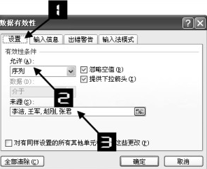 数据有效性怎么设置下拉显示_数据有效性下拉菜单字体大小_下拉菜单数据有效性