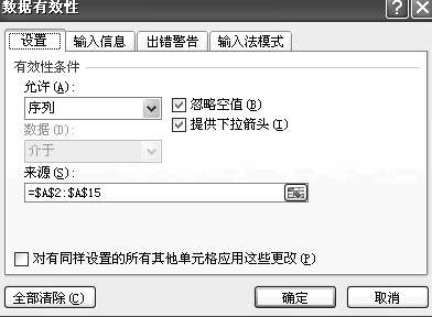 数据有效性怎么设置下拉显示_数据有效性下拉菜单字体大小_下拉菜单数据有效性