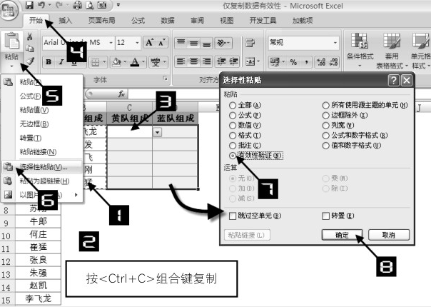 数据有效性下拉菜单字体大小_数据有效性怎么设置下拉显示_下拉菜单数据有效性