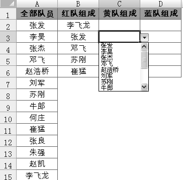 下拉菜单数据有效性_数据有效性下拉菜单字体大小_数据有效性怎么设置下拉显示