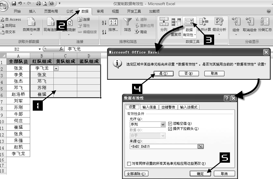 数据有效性下拉菜单字体大小_下拉菜单数据有效性_数据有效性怎么设置下拉显示