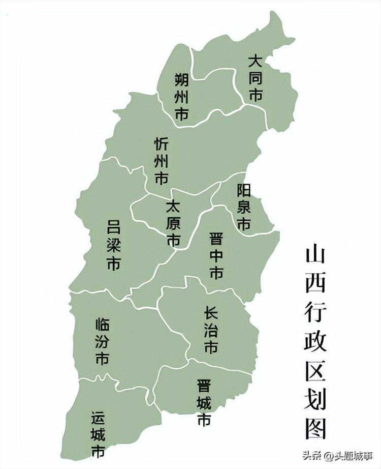 山西市有哪些_山西有几个市_山西市有几个区几个县