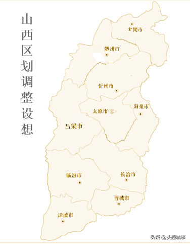 山西市有哪些_山西有几个市_山西市有几个区几个县