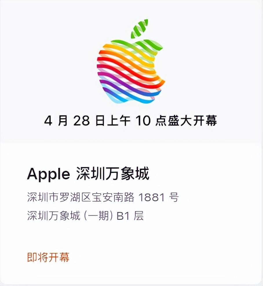 直营店iphone_苹果店直营_apple直营店