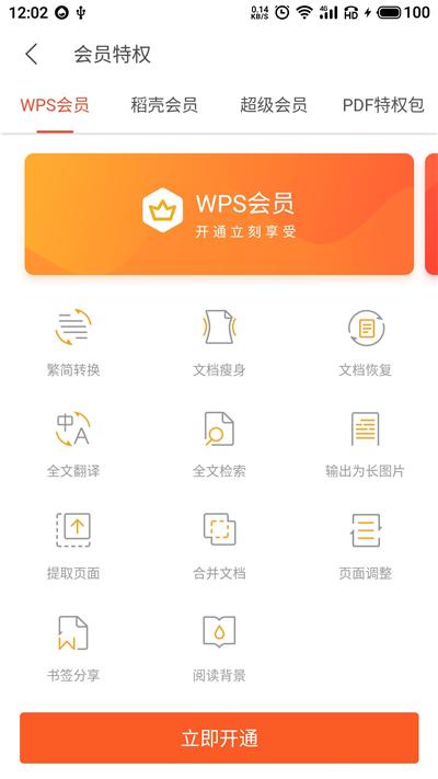 wpsvip账号共享_wps2019会员账号共享_免费wps会员账号共享