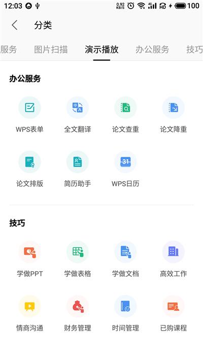 wps2019会员账号共享_免费wps会员账号共享_wpsvip账号共享