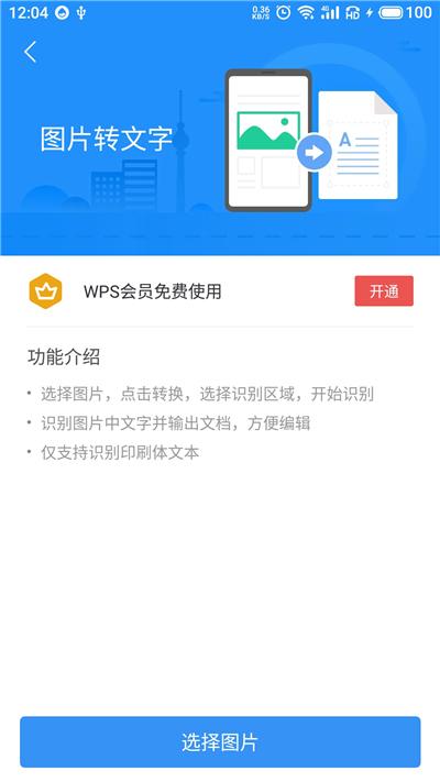 wpsvip账号共享_免费wps会员账号共享_wps2019会员账号共享