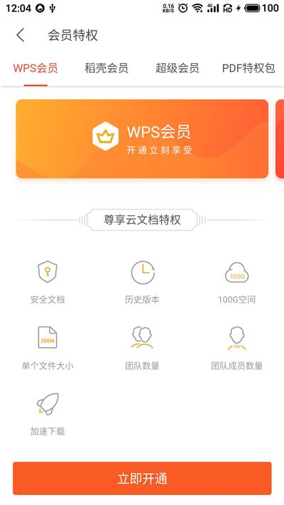 免费wps会员账号共享_wpsvip账号共享_wps2019会员账号共享