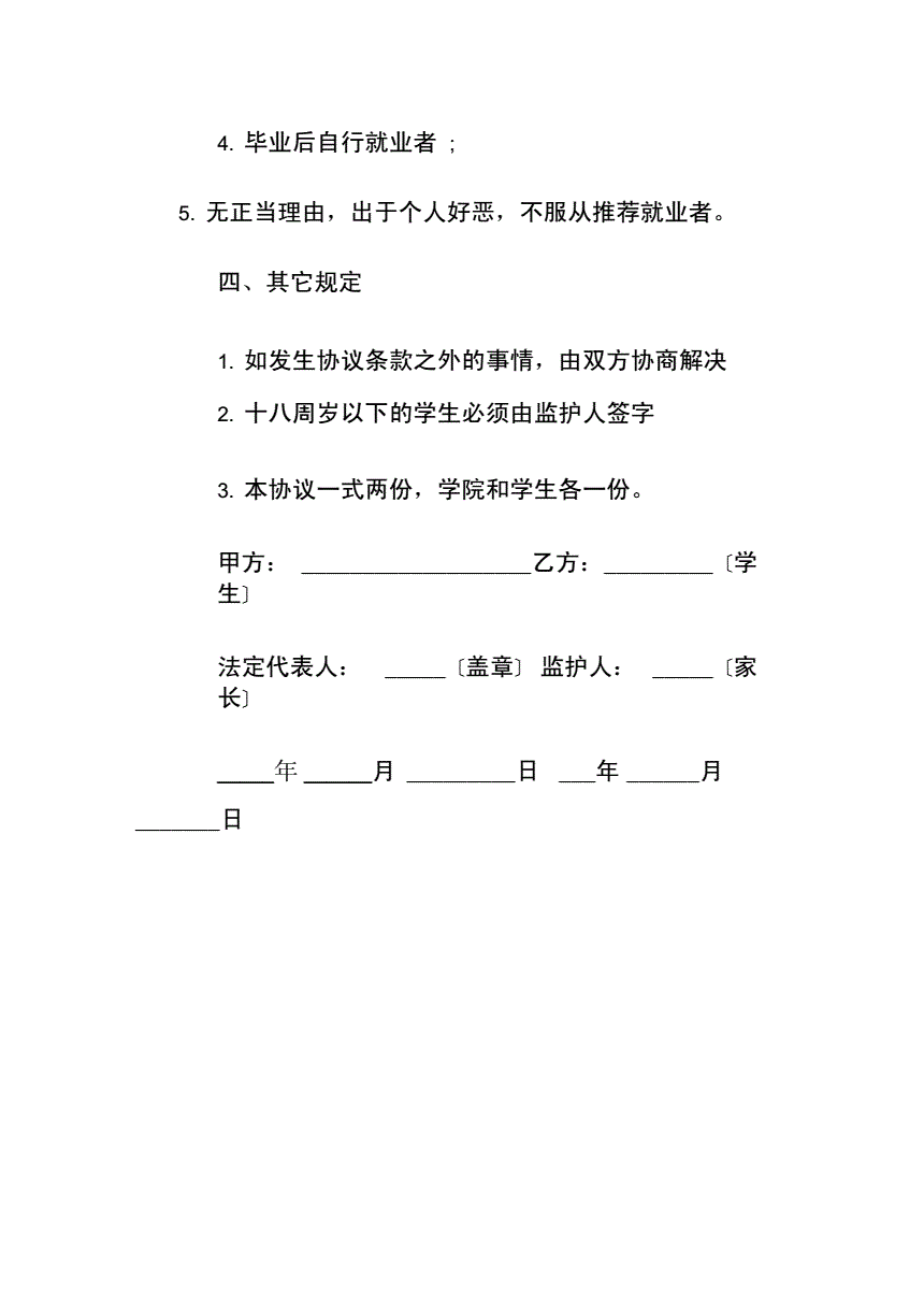 三方协议毕业以后还能签吗_三方毕业后能签吗_三方协议不签能毕业吗