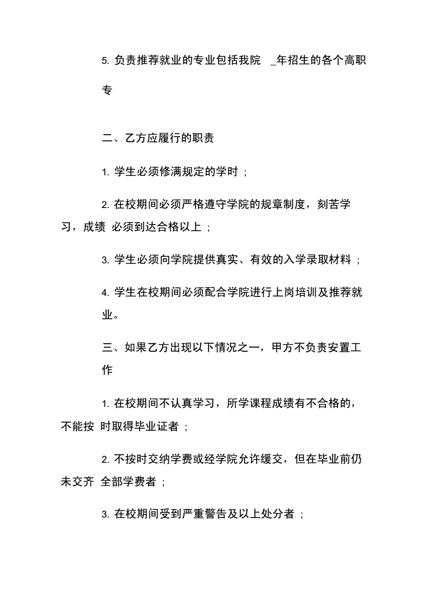 三方协议不签能毕业吗_三方协议毕业以后还能签吗_三方毕业后能签吗