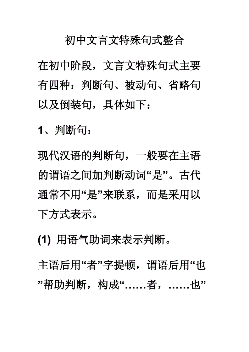 被动句式例句_被动句的基本句式_被动句式类型