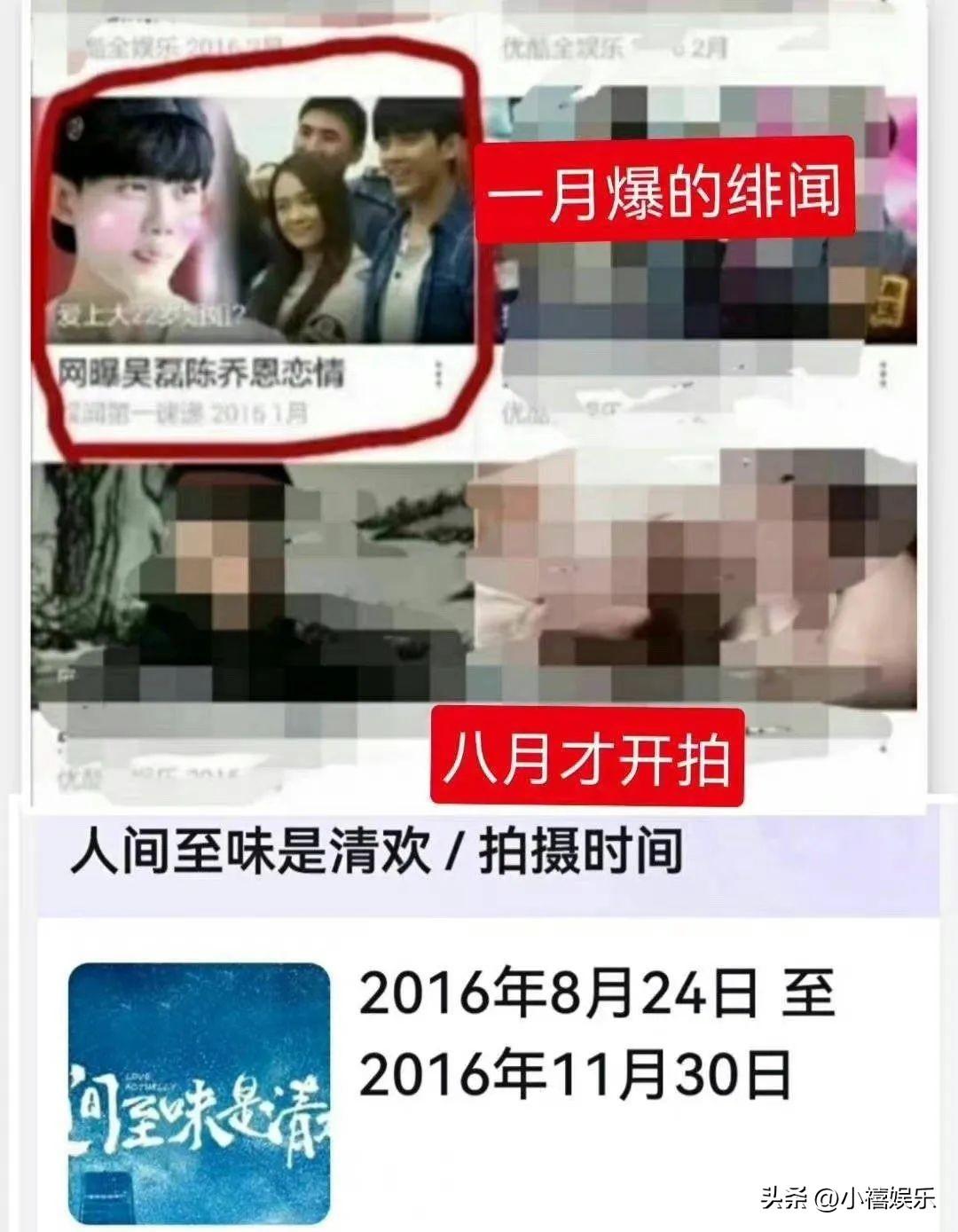 吴磊陈乔恩事件_陈乔恩和吴磊的事是真的吗_吴磊陈乔恩实锤视频