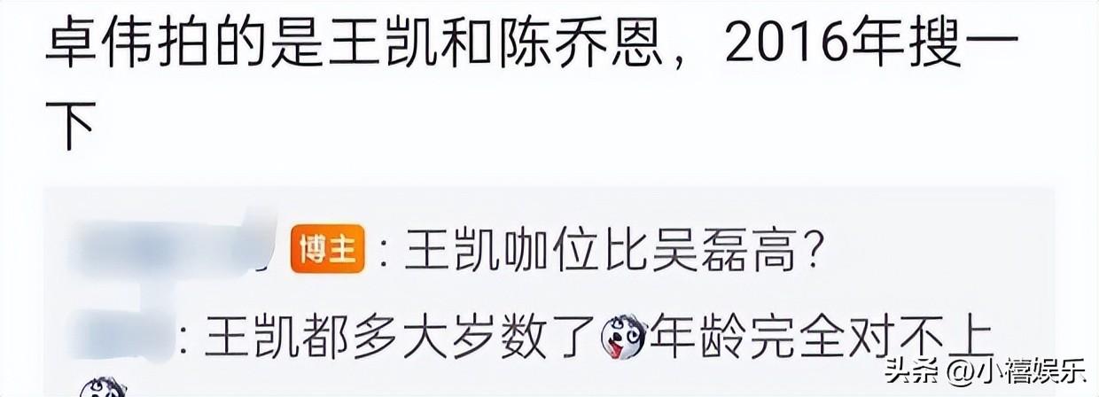 陈乔恩和吴磊的事是真的吗_吴磊陈乔恩事件_吴磊陈乔恩实锤视频