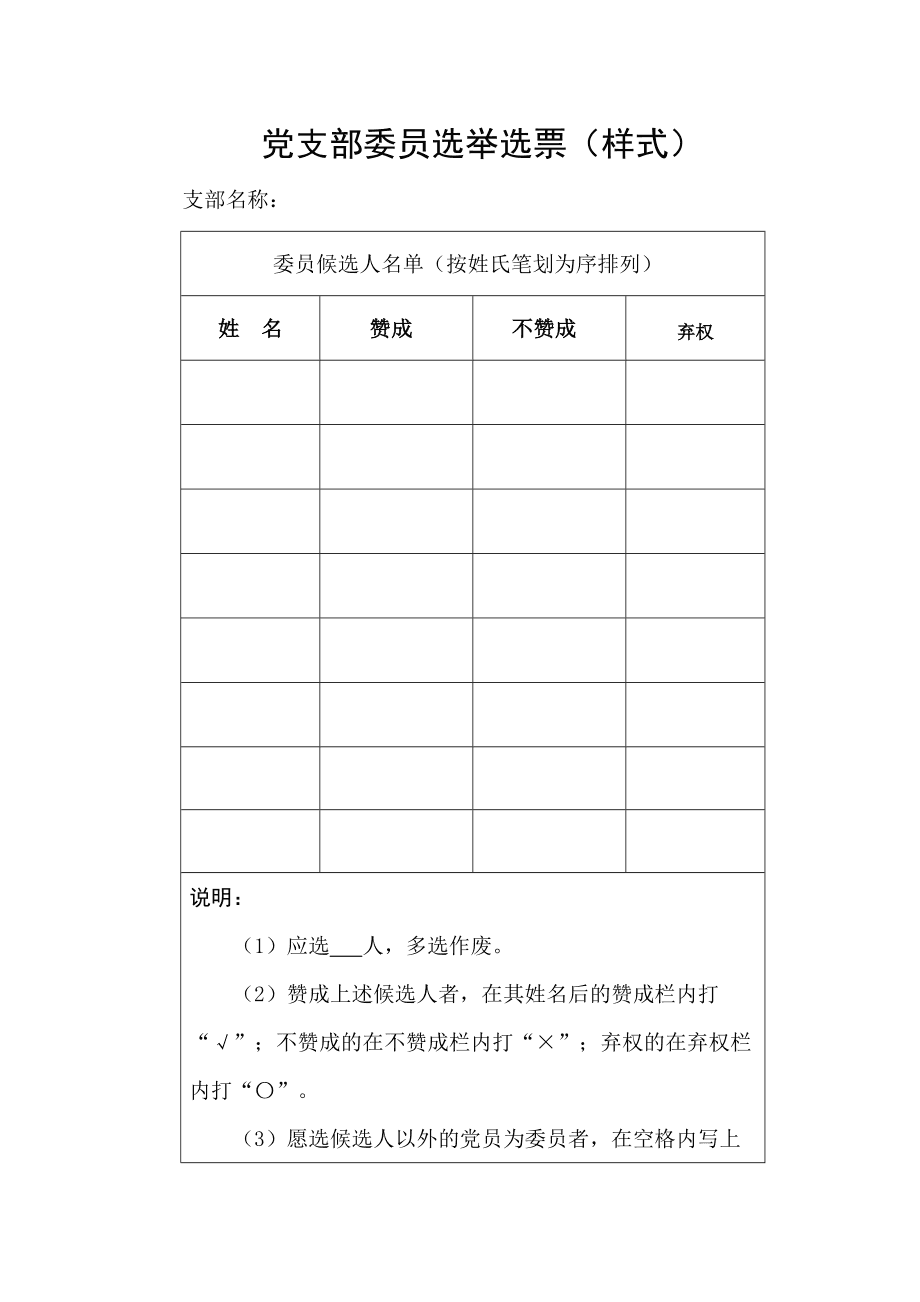 预备党员选举权_预备党员有选举权和被选举权吗_选举时预备党员参会吗