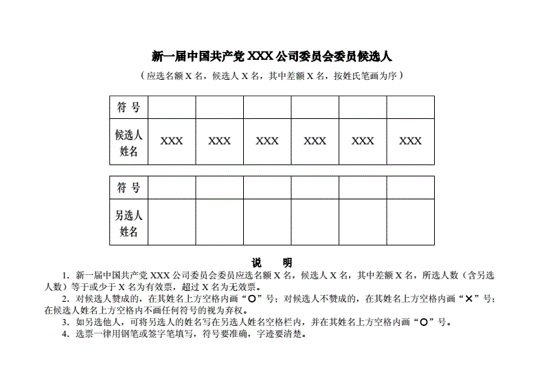 选举时预备党员参会吗_预备党员有选举权和被选举权吗_预备党员选举权