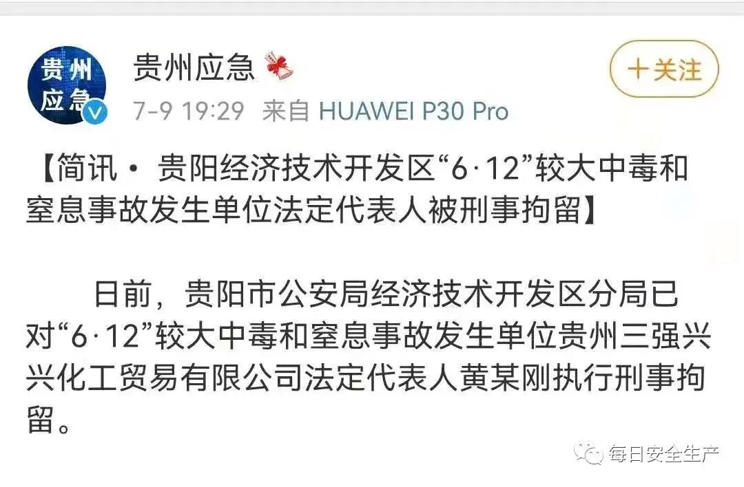 生产经营单位履行职责_生产经营单位主要负责人未履行安全生产法_生产经营单位依法履行