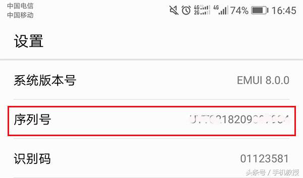 查小米手机的sn码_小米手机sn码怎么查_小米手机如何查询sn询码