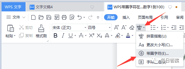 符号圆圈数字怎么打_圆圈数字符号_符号圆圈数字是什么