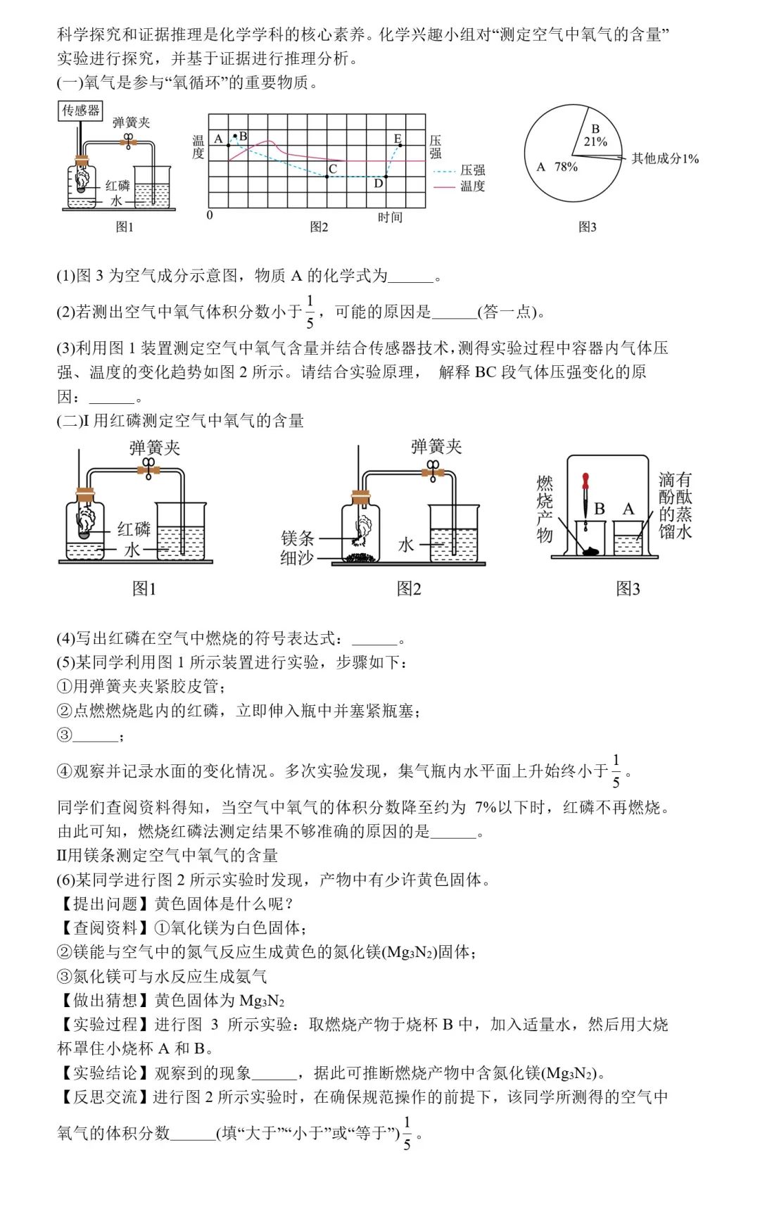 镁在空气中燃烧的现象_镁燃烧空气现象中的现象_镁燃烧在空气中的现象