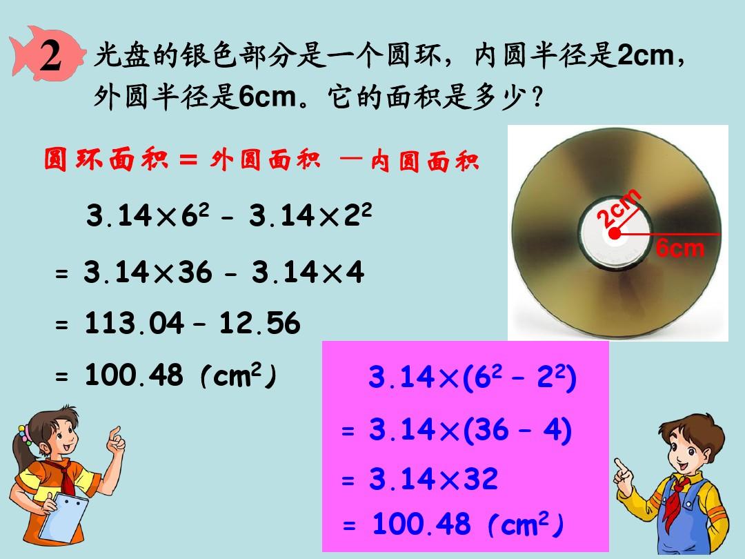 公式面积计算圆台怎么算_圆台面积计算公式_求圆台面积公式