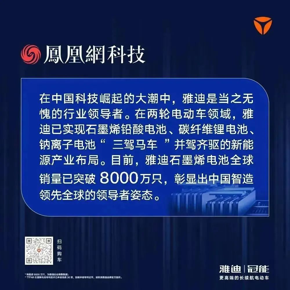 石墨烯电池雅迪48v26安_石墨烯电池雅迪电动车_雅迪石墨烯电池怎么样