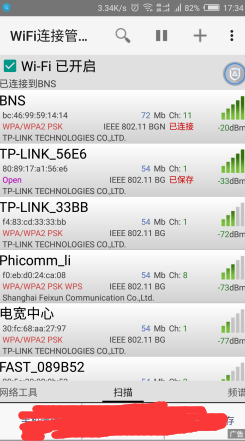 显示密码wifi_密码连接wifi网络_怎么看已连接wifi密码是多少