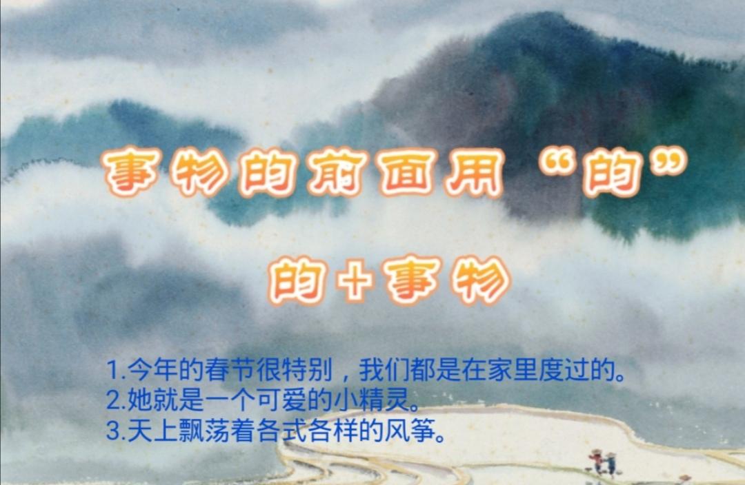 得用法小口诀表_得的地不同用法口诀_地用法例子