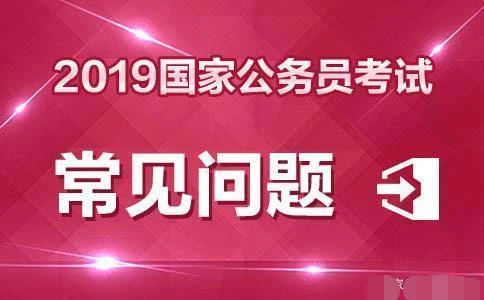 行政机关公务员处分条例_行政机关公务员处分条例_行政机关公务员处分条例