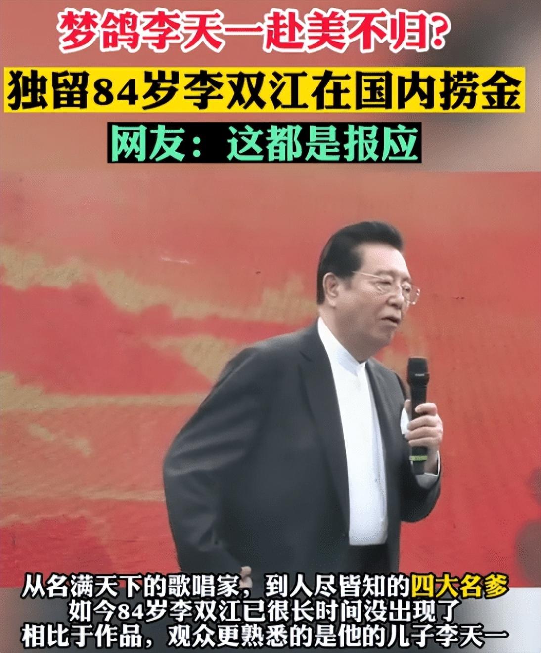 李双江的军衔是正军级吗_李双江是军人什么级别_李双江军衔