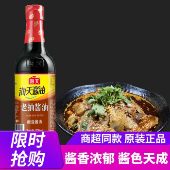 海鲜酱油_海鲜酱油和生抽的区别_海鲜酱油配料表